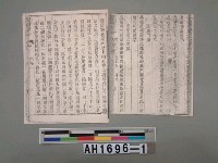 『台灣府誌』木版藏品圖，第3張